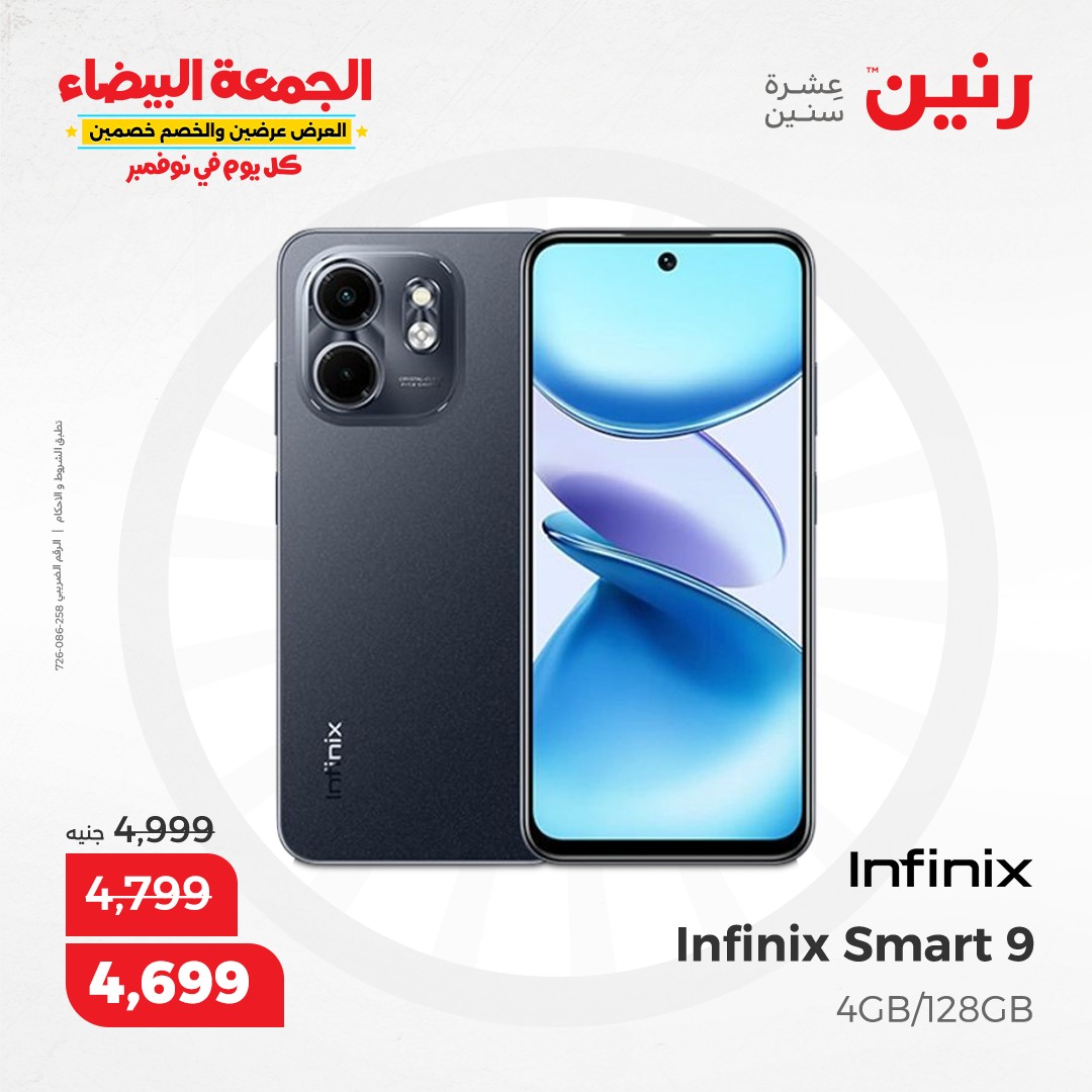 raneen offers from 19nov to 20nov 2024 عروض رنين من 19 نوفمبر حتى 20 نوفمبر 2024 صفحة رقم 22